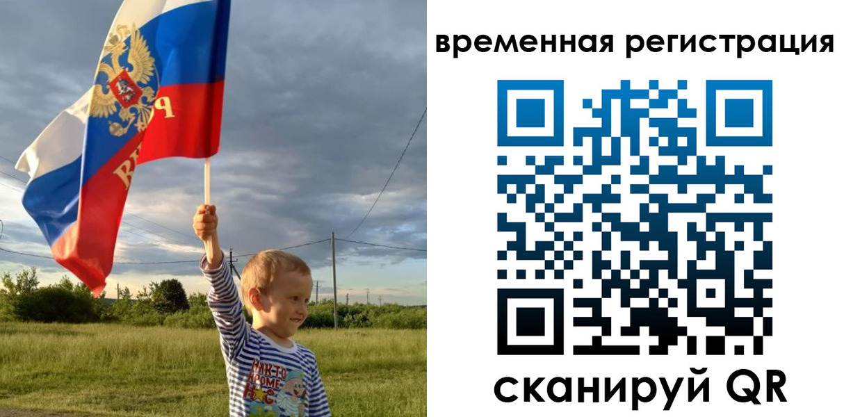 прописка ребенка в Соль-Илецке