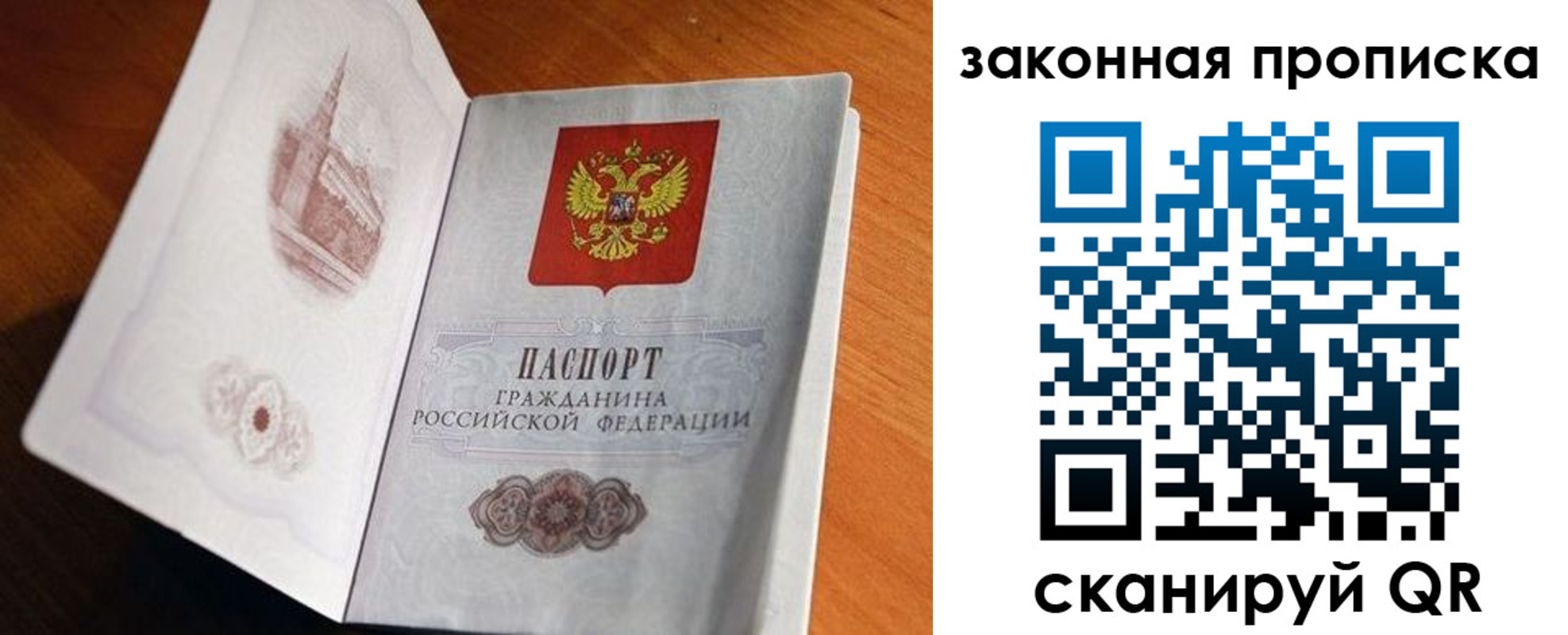 прописка регистрация в Соль-Илецке